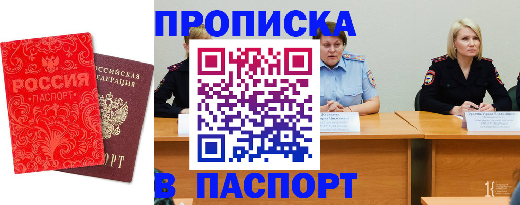 прописка ребенка в Нижегородской области