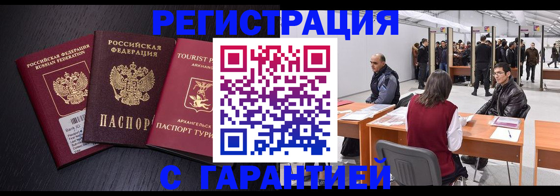 временная регистрация 2025 в Нижегородской области