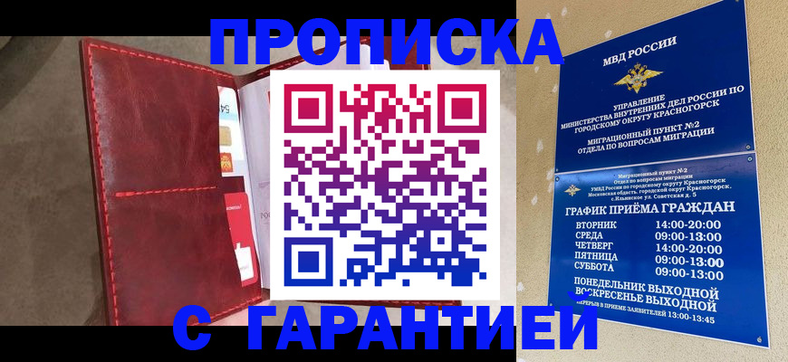 временная прописка в Нижегородской области
