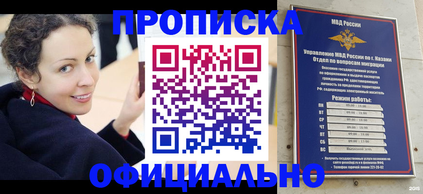 миграционный учет в Нижегородской области