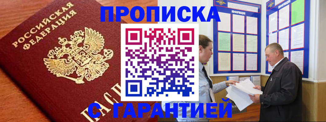 временная регистрация в квартире в Нижегородской области